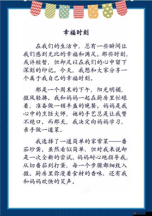 男女之间的唏唏哩哩那些令人难忘的甜蜜与温馨时刻