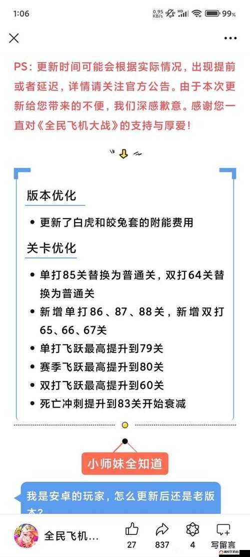 全民飞机大战新版本全面解析，任务挑战与丰厚奖励大全